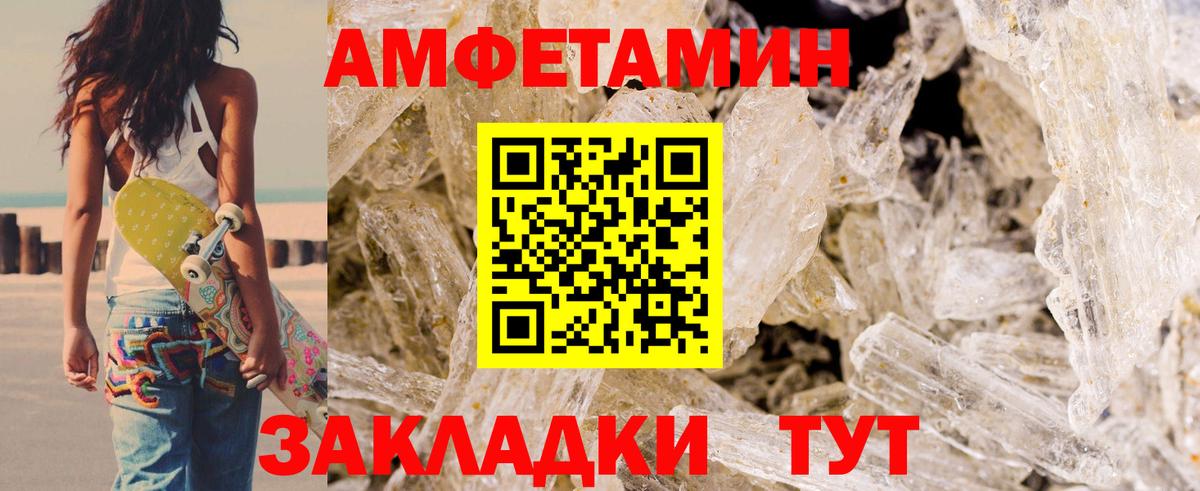 Моздок  АМФЕТАМИН  Вход с VPN  АМФ 97% 