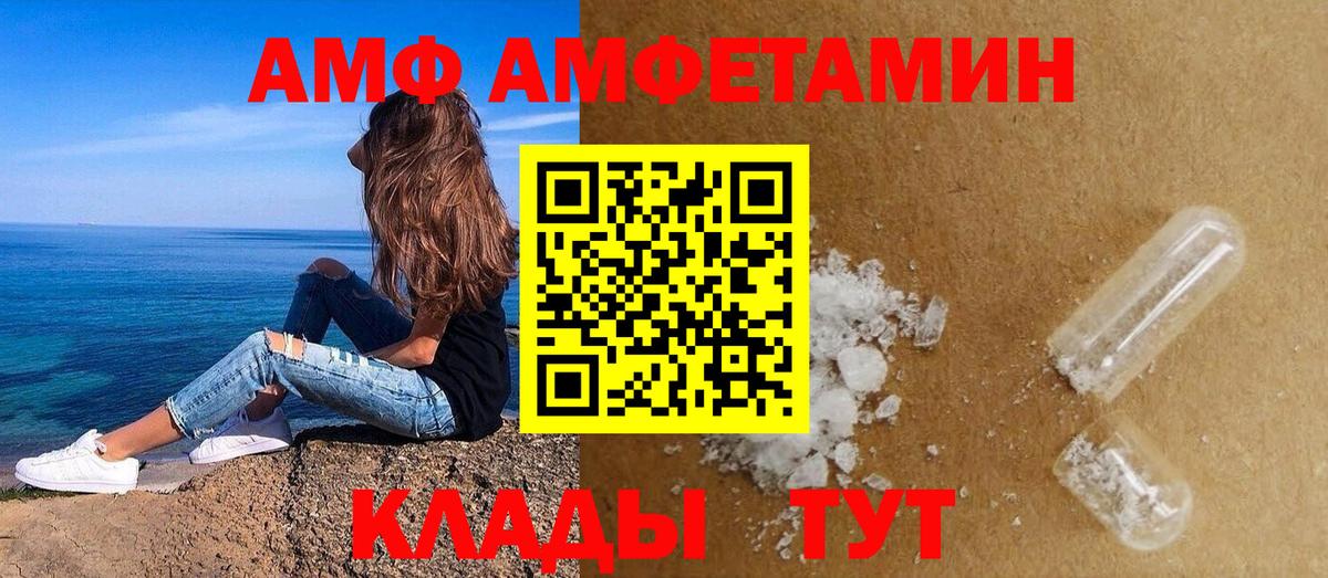 АМФЕТАМИН 97% Моздок