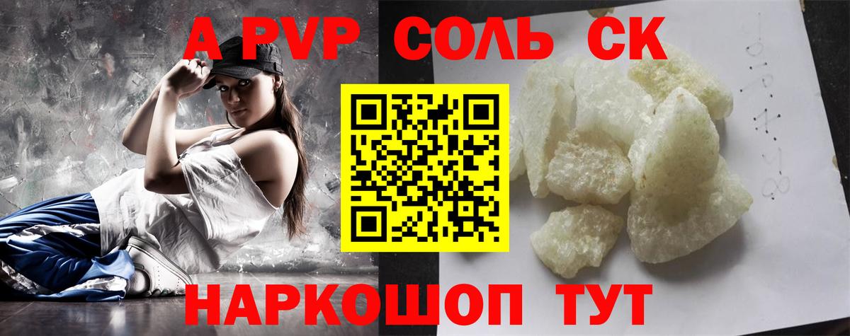 купить  цена  Вход с VPN  A PVP кристаллы  Моздок  Alpha PVP мука  APVP Crystall  APVP 
