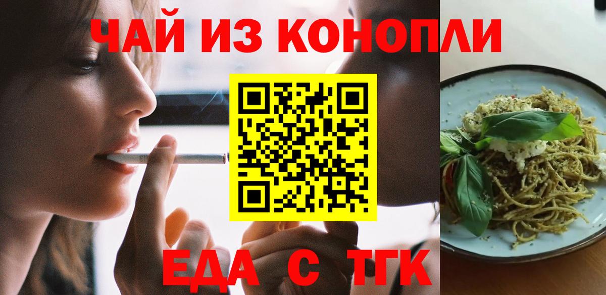 Печенье с ТГК конопля  Моздок 