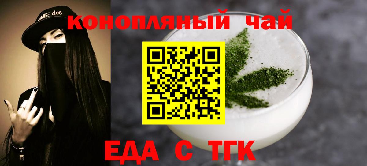 Моздок  Печенье с ТГК конопля  Вход с VPN 