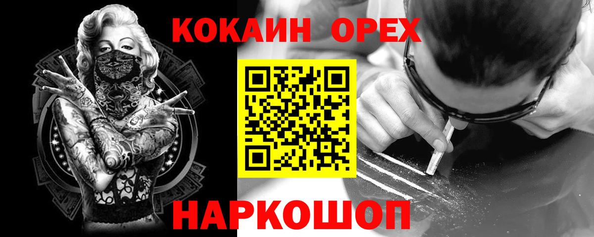 КОКАИН Columbia  Вход с VPN  Моздок  COCAIN Эквадор 