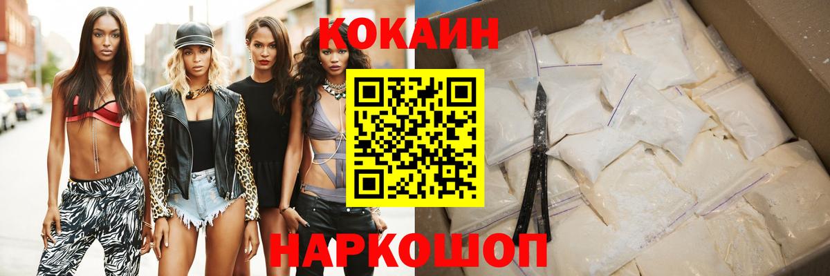 COCAIN FishScale Моздок