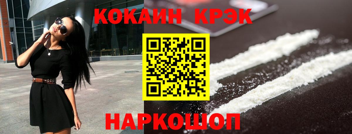 КОКАИН 97% Моздок