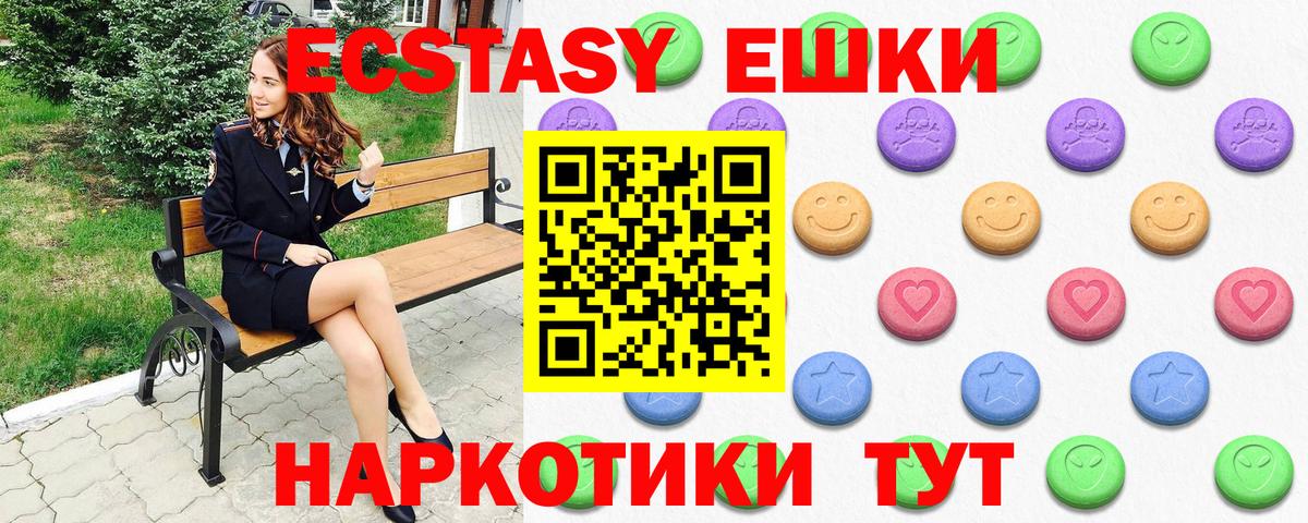 Ecstasy  Вход с VPN  Моздок  Ecstasy MDMA 