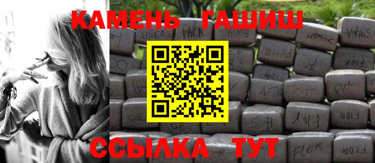 Гашиш гарик  закладка  Гашиш  Моздок  Вход с VPN 