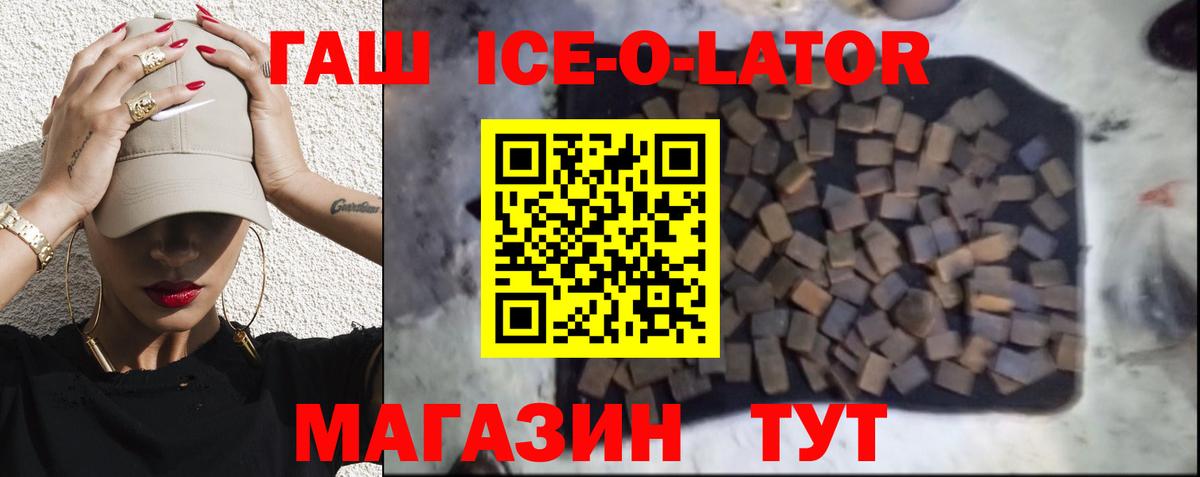 ГАШ Изолятор Моздок