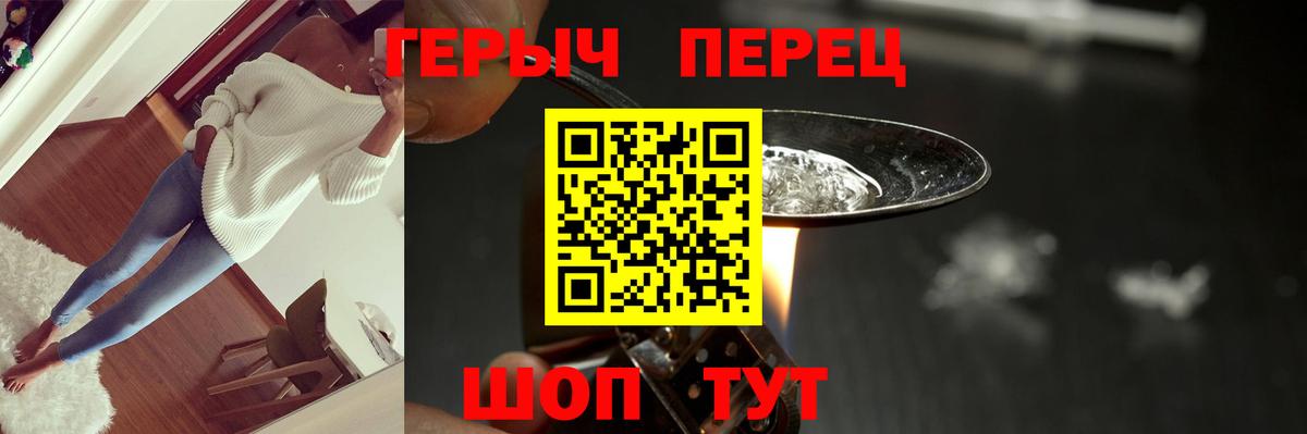 Героин VHQ  Вход с VPN  Моздок 