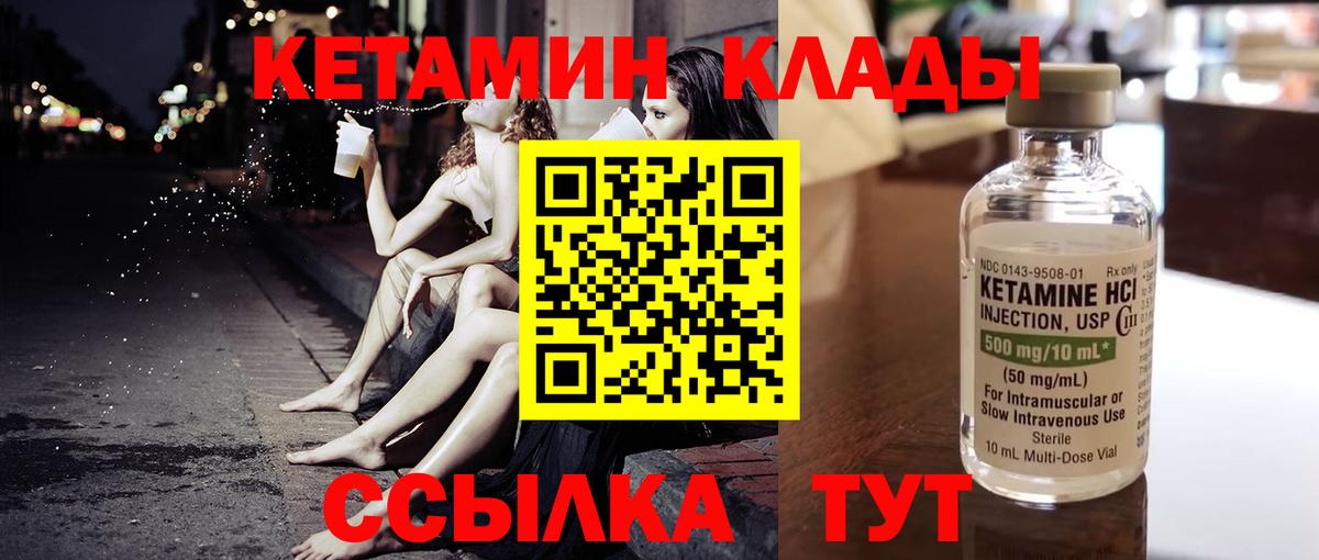 КЕТАМИН VHQ  Вход с VPN  Моздок  КЕТАМИН ketamine 