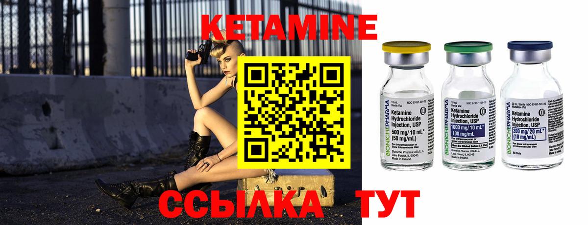 Кетамин VHQ  Моздок  Кетамин ketamine 