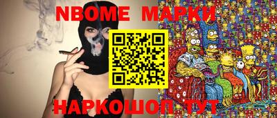 мяу мяу кристалл Бийск