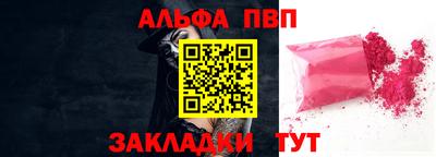 мяу мяу кристалл Бийск