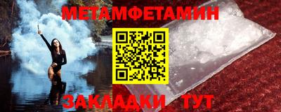 мяу мяу кристалл Бийск