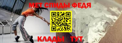 мяу мяу кристалл Бийск