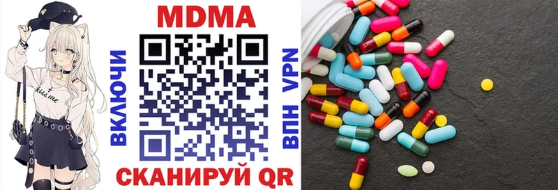 MDMA кристаллы Моздок