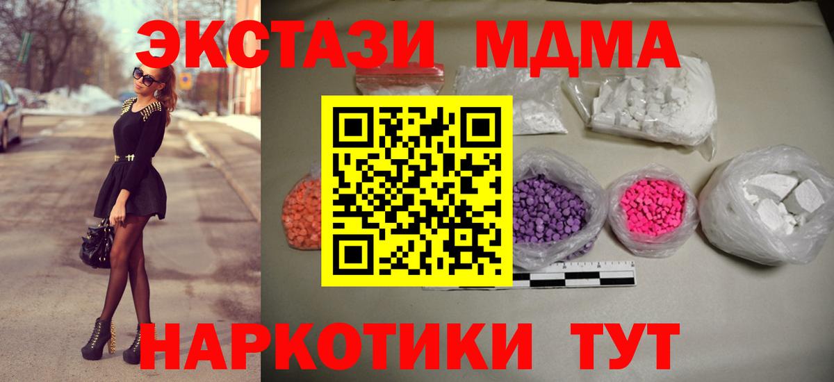 МДМА кристаллы  МДМА  Моздок  MDMA VHQ 