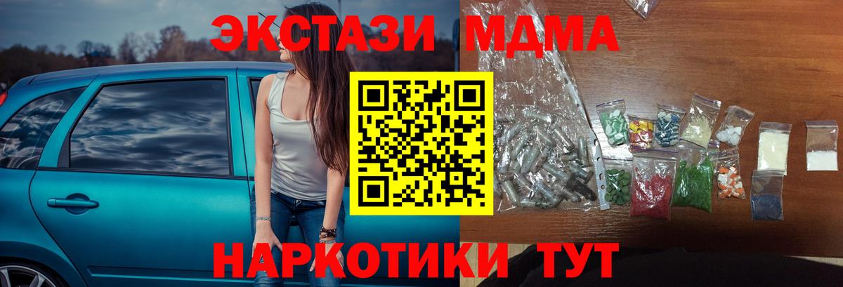 МДМА Molly Моздок