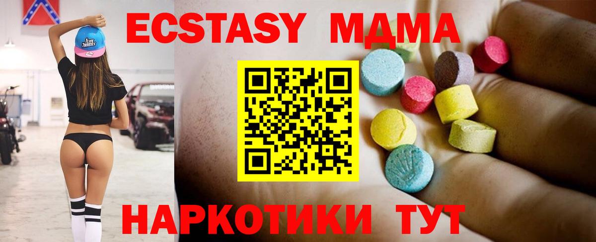 МДМА молли  Вход с VPN  Моздок  МДМА VHQ 