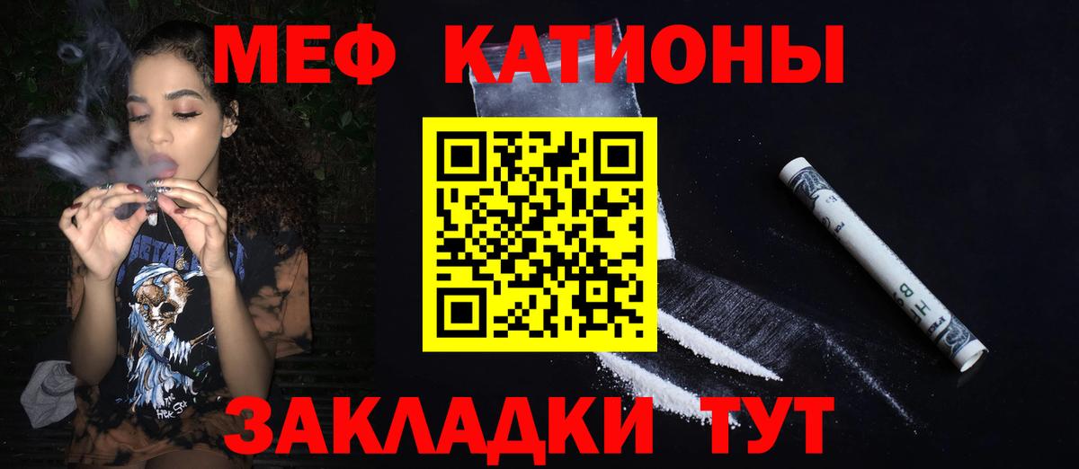 МЕФ  Мефедрон 4 MMC  Моздок  МЕФ кристаллы 