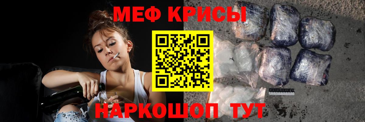 Мефедрон VHQ  МЯУ-МЯУ  Меф  закладки  Вход с VPN  Моздок 