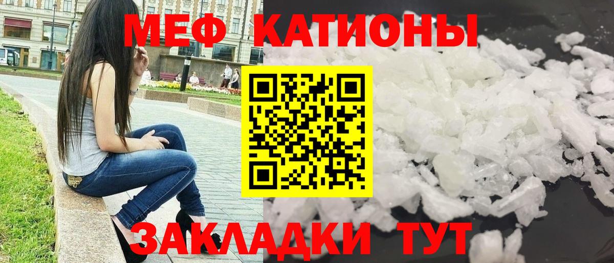 Меф мяу мяу  Моздок