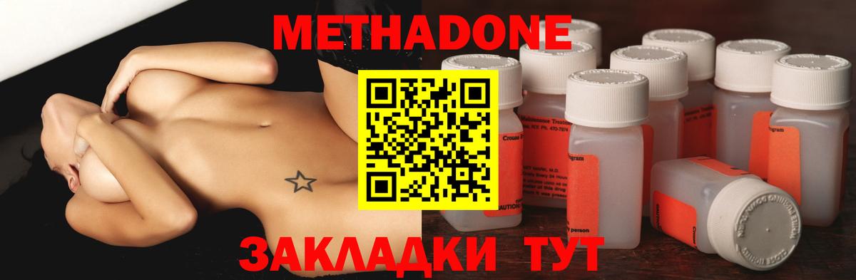 Метадон мёд  Метадон VHQ  Вход с VPN  Моздок 