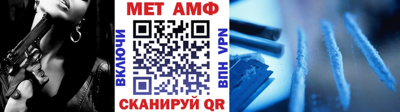 МЕТАМФЕТАМИН кристалл Моздок