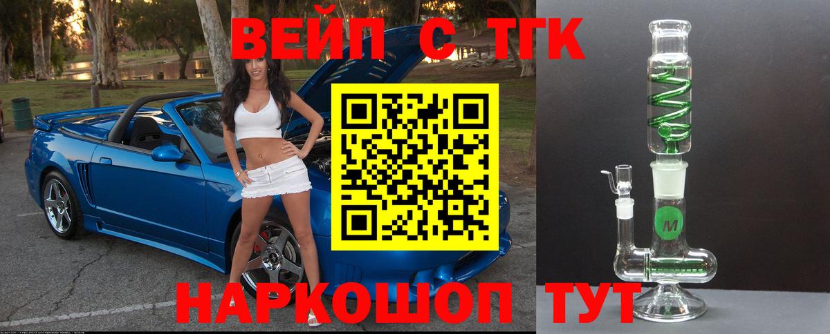 Дистиллят ТГК вейп с тгк Моздок