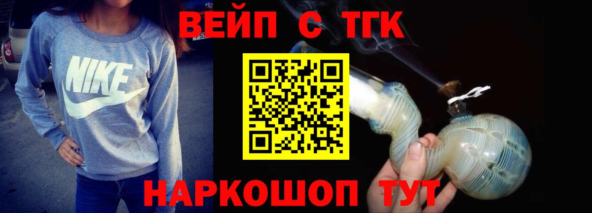 Дистиллят ТГК Wax Моздок